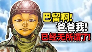 【嘘嘘道】半圆居然当众进入了贤者模式！