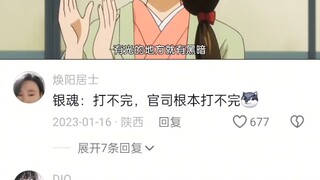 银魂不是在打官司就是在道歉的路上！！日常一睁眼就是滑跪土下座！！！