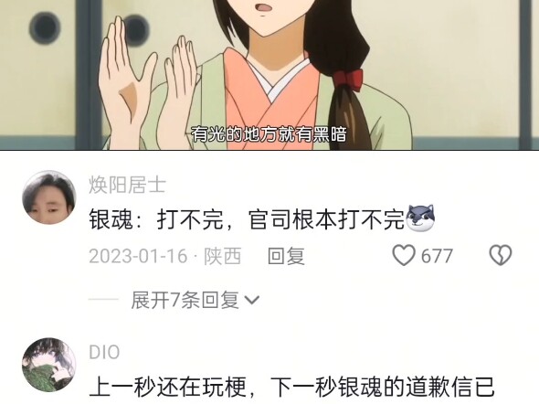 银魂不是在打官司就是在道歉的路上！！日常一睁眼就是滑跪土下座！！！