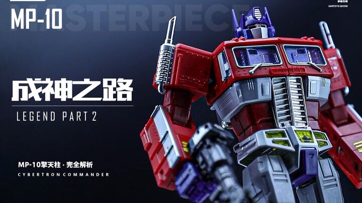 "How the most successful master toy was born" MP10 Optimus Prime and Hasui Shogo | Complete analysis