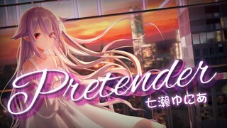 【七濑Unia】Pretender / Official髭男dism【翻唱/PV付】