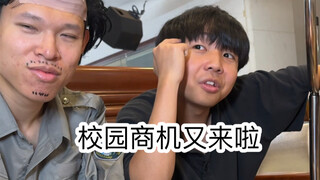 当我在学校里发家自富（超级无敌宇宙爽啊啊啊啊啊）