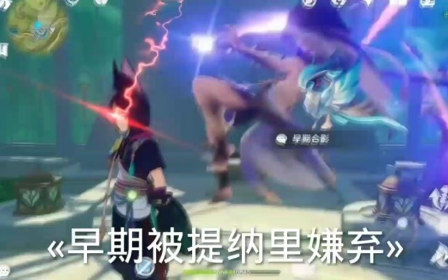 Is it because Seno is too short?