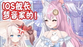 [Snow Fox Sang] ios đội trưởng? ! Này, là người nhà Mạnh Âm nên không có gì phải lộn xộn.