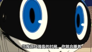 论女神异闻录的那些初印象(1)