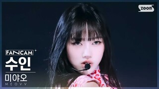SOOIN 'BODY' 竖版直拍人气歌谣241201