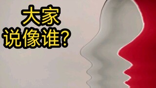 Who do you think he looks like?