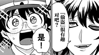入间同学入魔了403话：怪盗幻化艾梅莉，挑逗入间被识破