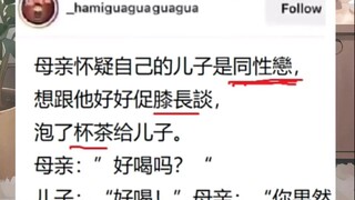 Outrageous... Mother's ingenious trick to test her son..........