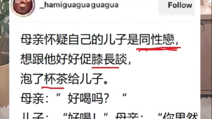 Outrageous... Mother's ingenious trick to test her son..........