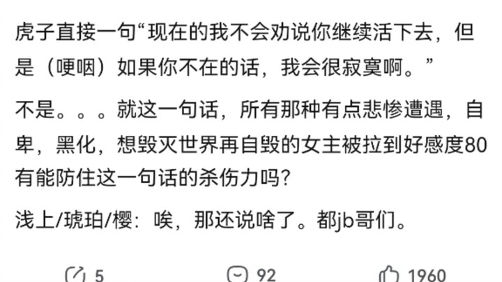 Hổ Trượng hóa ra lại là cao thủ game cùi?