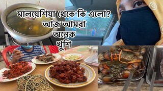 কাঁকড়া খেতে কোথায় এলাম ll বাংলাদেশে এই প্রথম কাঁকড়া খেলাম ll