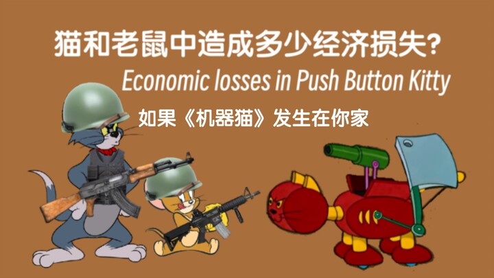 [Valuable Info] How Much Financial Loss Would “Doraemon” with Cats and Mice Cause If It Happened at 