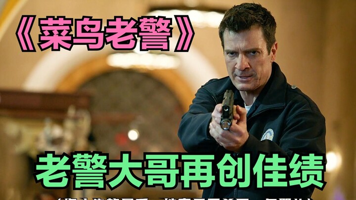 Novice and Veteran Cop: After many twists and turns, the veteran cop finally cracks the case!
