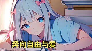 奔向自由与爱 | 深海的治疗：爱与希望在癌症中的光芒