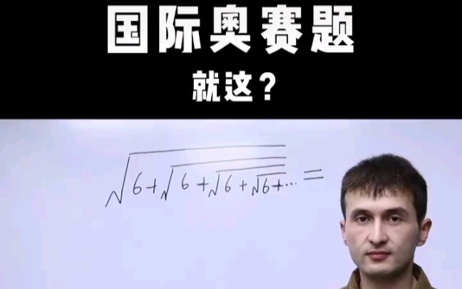 โจทย์โอลิมปิกนานาชาติ