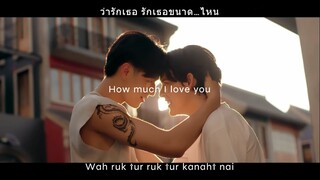 When You're Gone/ในวันที่สาย (Nai Wun Tee Sai) - Alyn Wee [Thai/Eng/Rom Lyrics] OST from Big Dragon
