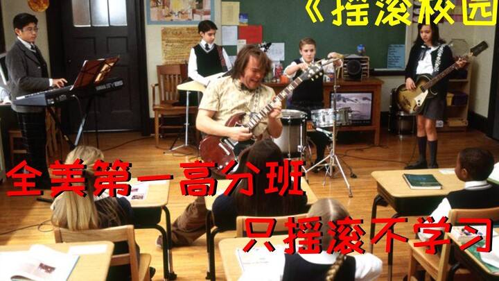 [Pak Niu] Penyanyi kelas tiga nyamar jadi guru, tanpa sengaja melahirkan kelas superstar rock—baru m