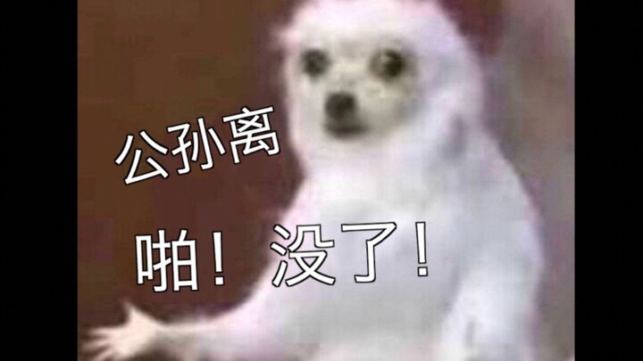 Ketika Yinuo dari AG Super Play Club mengajari saya cara bermain Gongsun Li...