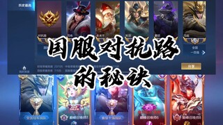 «إنها سمكة» لماذا يمكنني أن أصبح بطل الطريق القتالي في الخوادم الصينية