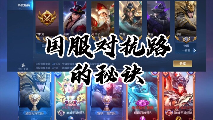 "Mengapa saya bisa menjadi pemain jalur pertarungan server nasional dalam 'Itu adalah seekor ikan'"