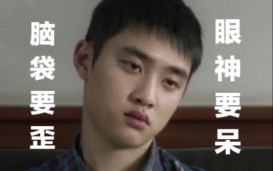 【EXO】D.O. bersikeras ingin membuat lucu