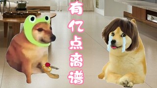 有亿点离谱！