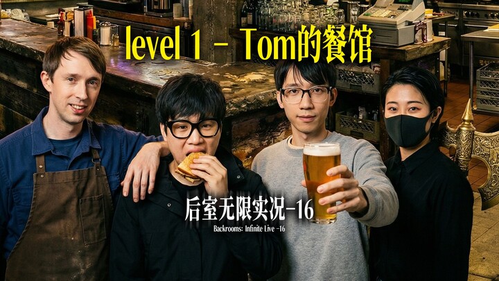 Tom’s Diner, a Level 1 social hub, but I’m in trouble again…