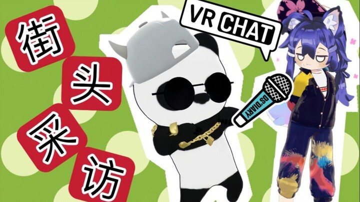 [vrc street interview with sister] The most exciting thing you want to do but dare not do
