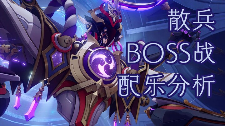 [Genshin Impact] The most detailed analysis of the Scaramouche boss battle soundtrack on the entire 