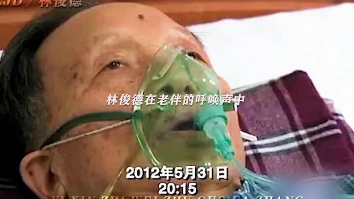 一生献给核试验的伟人！看看吧青年