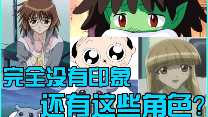 【盘点】那些年钉宫理惠配音过的角色~配角·路人篇#1