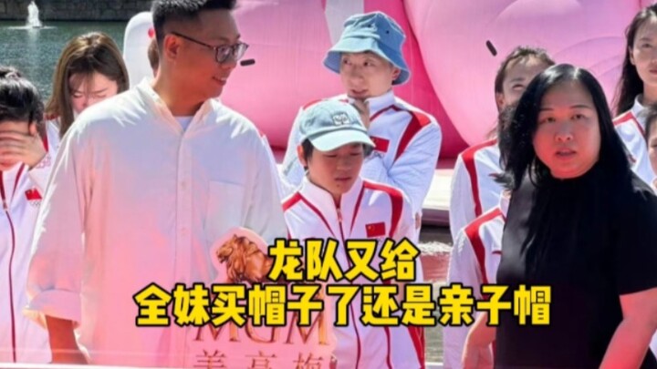 Wow, this totally awesome kids’ hat—Lóngduì even bought one for Quánmèi to wear as a matching parent