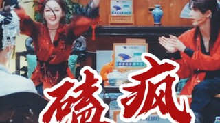 【张凌赫｜迪丽热巴】“眼 神 太 深 情”