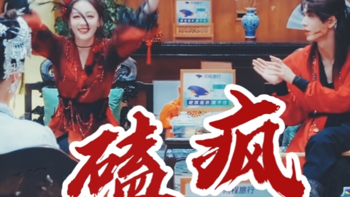 【张凌赫｜迪丽热巴】“眼 神 太 深 情”
