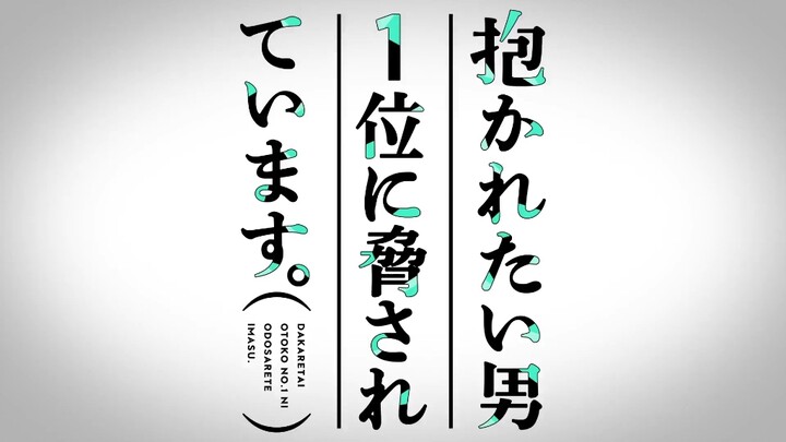 【抱胁特典】高人变成猫咪了！这不得迷死某个発情天使！？