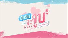 Lovely Writer EP.2