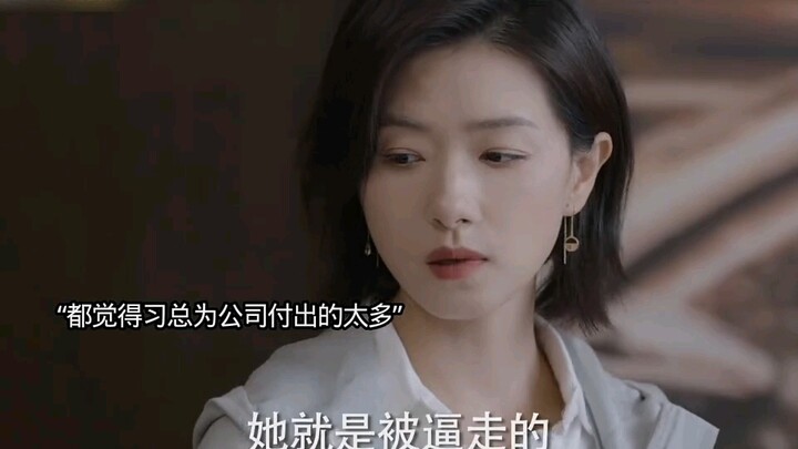 “Hết lợi dụng rồi quay ra hại nhau” là chuyện thường ở công ty, chẳng cần phân biệt đúng sai.