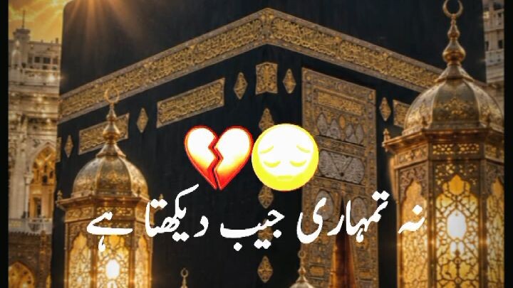 Allah 🤲