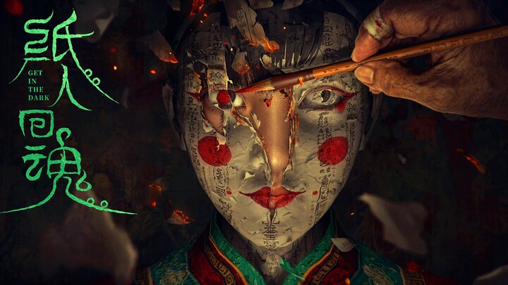 Hai điều cấm kỵ lớn trong tiệm làm đồ mã: Vi phạm là chết! Phim kinh dị dân gian mới nhất năm 2023 “