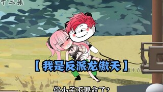 林炎回归灵州，苏墨回天魔教，教主夫人找上门！
