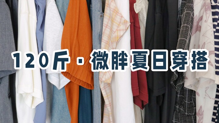 Summer Outfit Collection | Plus-Size Girls, Let’s Go! This Look Is Seriously So Stunning!!