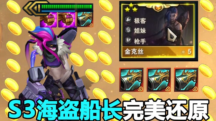 The female captain makes a comeback, perfectly recreating the Season 3 pirate captain!
