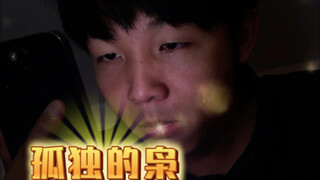 中秋不想回家时的尴尬（真的是超级无敌真实啊啊啊啊啊）