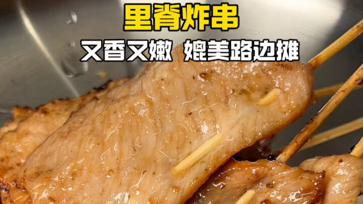 【Tusuk sate daging tenderloin yang harum dan empuk‼️ Mudah dibuat di rumah‼️】