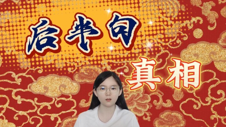 Saya telah tertipu selama bertahun-tahun, inilah kebenarannya! Bagian kedua dari kalimat yang tidak 