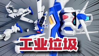 【68】纯工业垃圾！GP04/豆豆模型/非洲菊！/RE