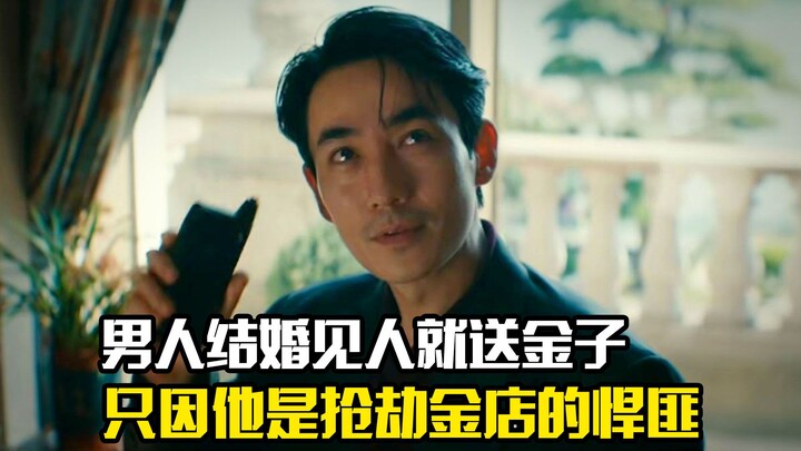 A man gives gold to everyone he meets after getting married—only to be revealed as a ruthless robber