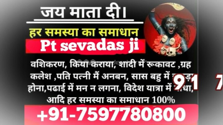 blACk mAgiC sPEcIALiSt bAbA ji,91-7597780800 powerful vashikaran mantra to control husband pune
