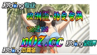 12bet欧洲杯投注 🌴💢《《 n 0 7 . c c 》》 💢🌴